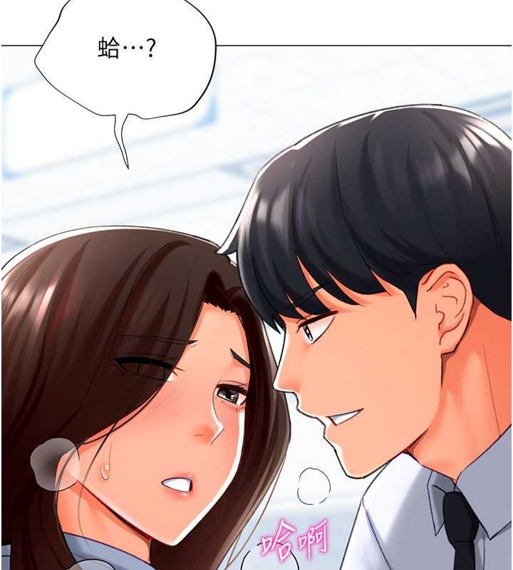 猎爱转蛋机第20話-在公司裡密會