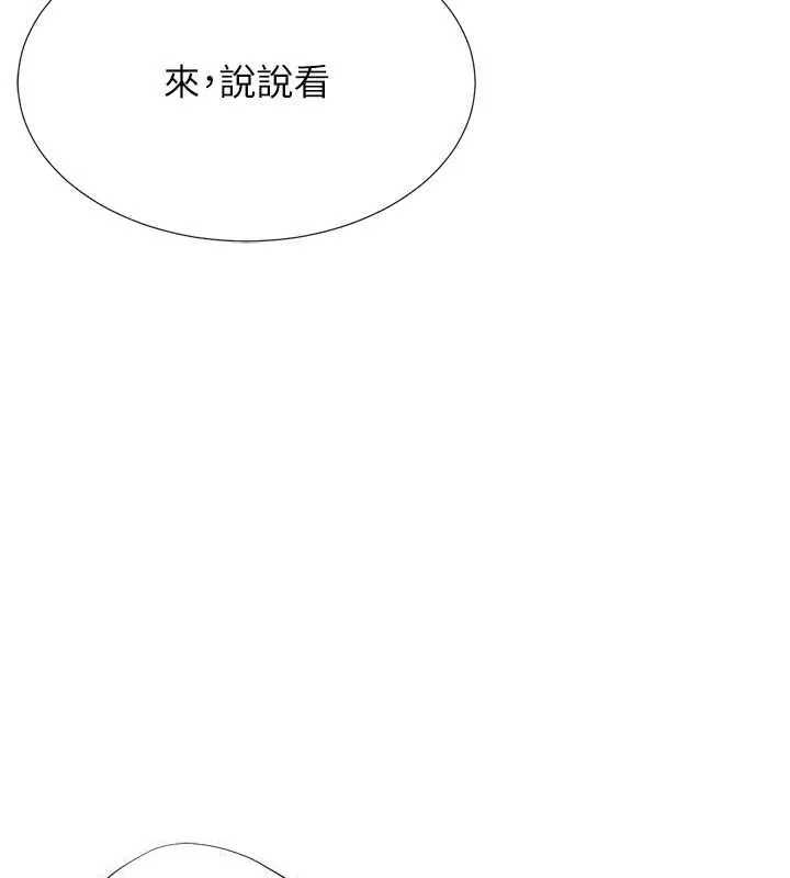 猎爱转蛋机-第20話-在公司裡密會 - 图片 124