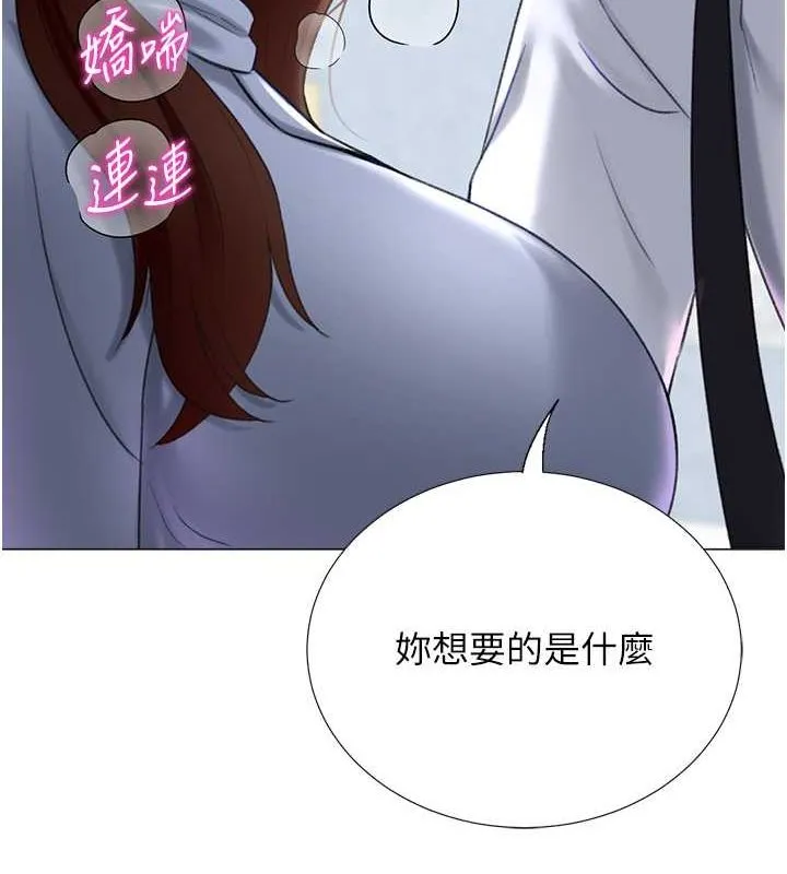 猎爱转蛋机-第20話-在公司裡密會 - 图片 126