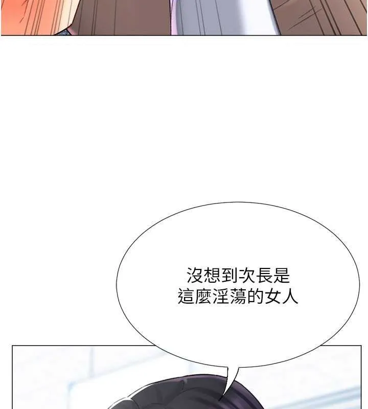 猎爱转蛋机-第20話-在公司裡密會 - 图片 122