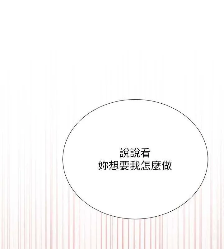 猎爱转蛋机-第20話-在公司裡密會 - 图片 127
