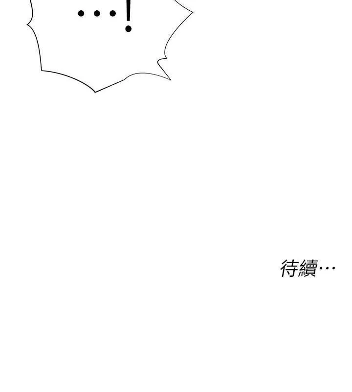 猎爱转蛋机-第20話-在公司裡密會 - 图片 130