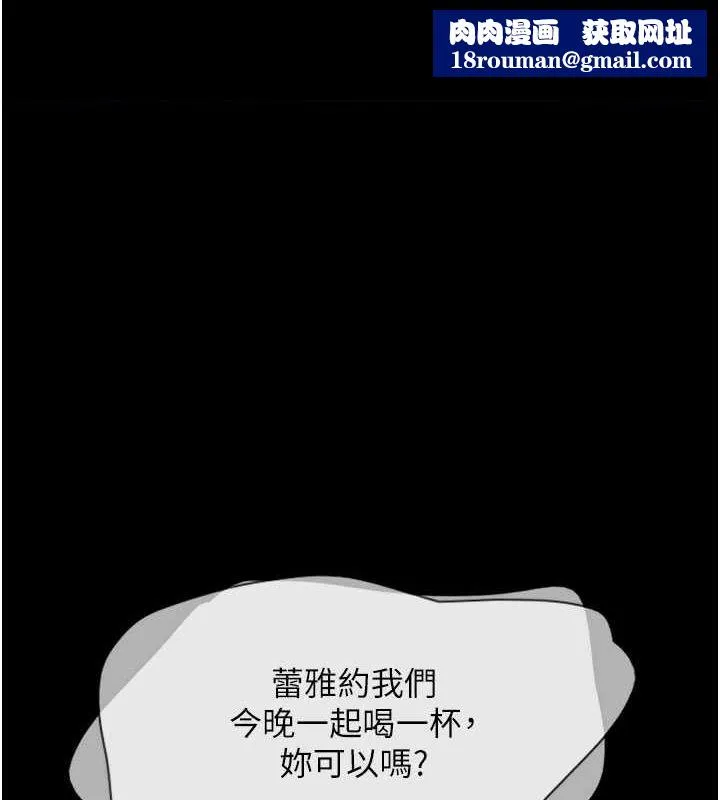 韶恩-第27話-禁忌的師生性關係 - 图片 1