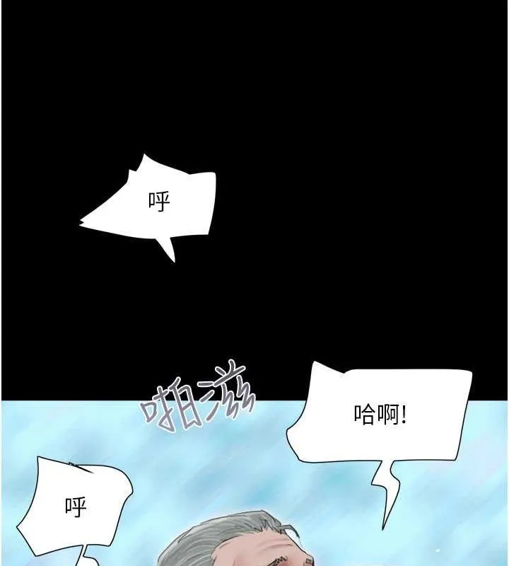韶恩-第27話-禁忌的師生性關係 - 图片 14