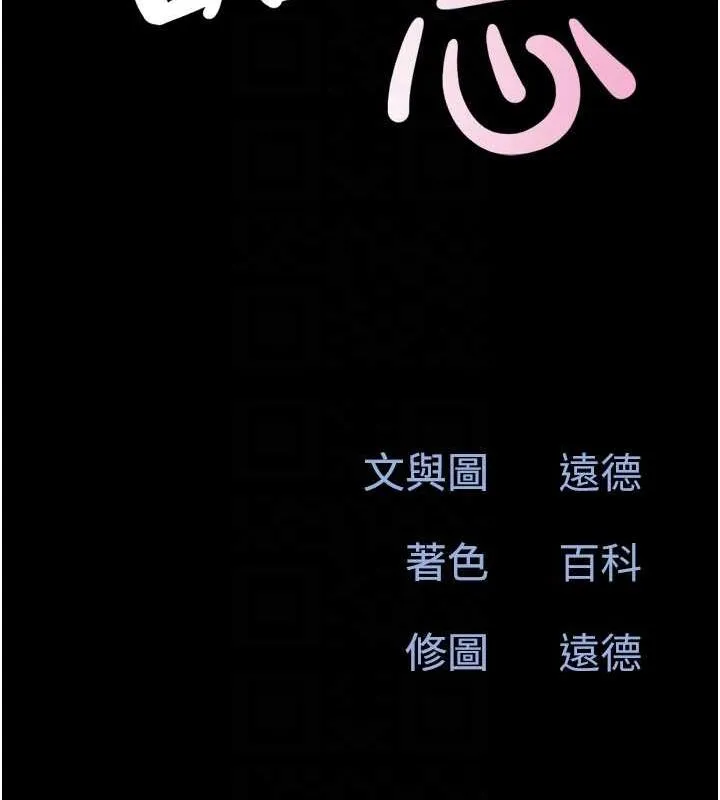 韶恩-第27話-禁忌的師生性關係 - 图片 19
