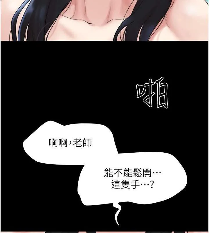 韶恩-第27話-禁忌的師生性關係 - 图片 27