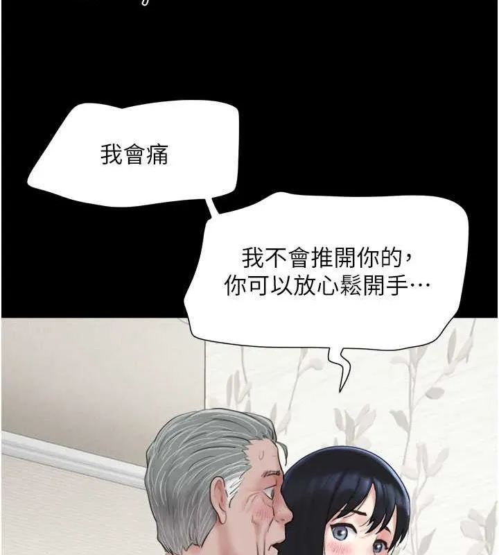 韶恩-第27話-禁忌的師生性關係 - 图片 31