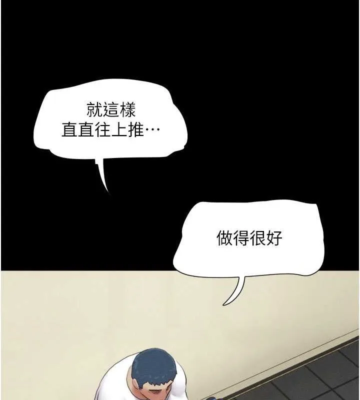 韶恩-第27話-禁忌的師生性關係 - 图片 36