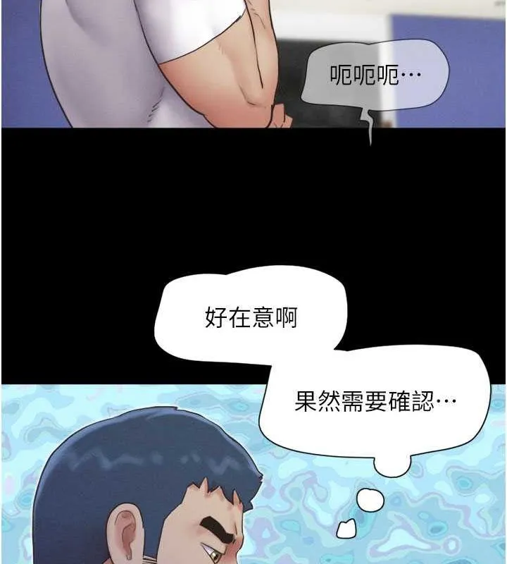 韶恩-第27話-禁忌的師生性關係 - 图片 41