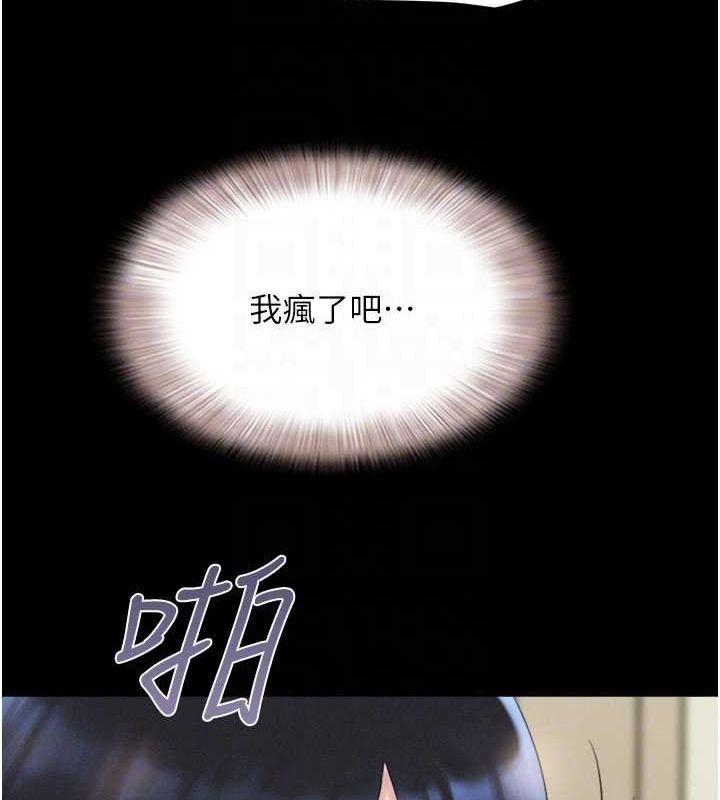 韶恩第27話-禁忌的師生性關係