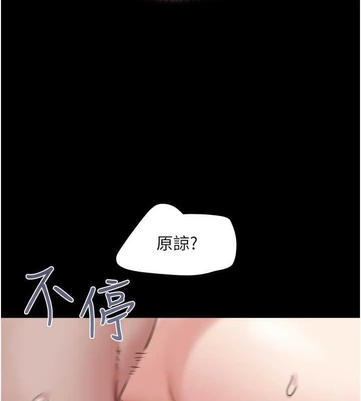 韶恩-第27話-禁忌的師生性關係 - 图片 77