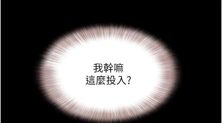 韶恩-第27話-禁忌的師生性關係 - 图片 76