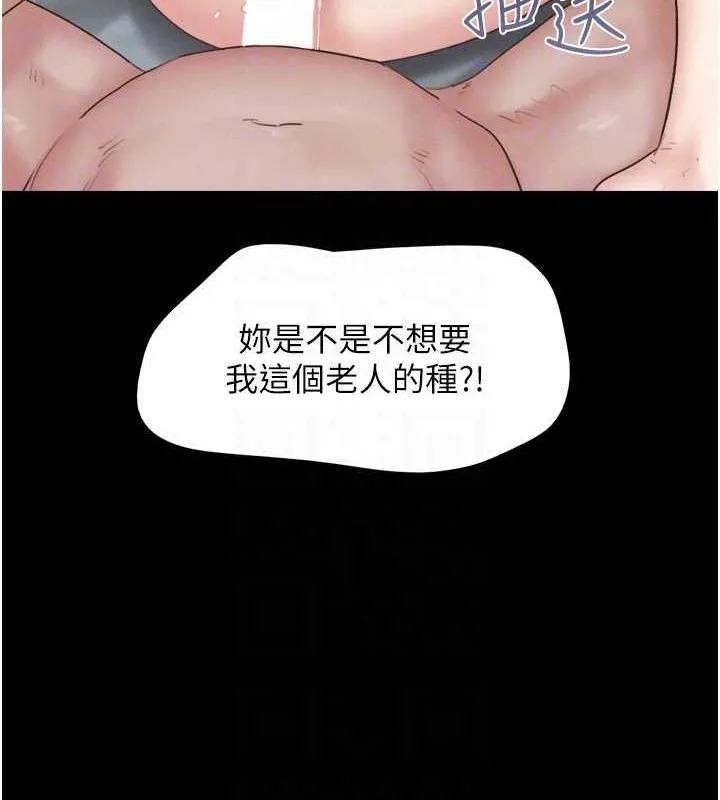 韶恩-第27話-禁忌的師生性關係 - 图片 82