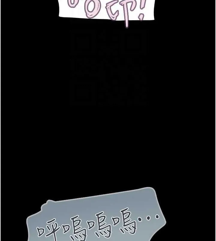 韶恩-第27話-禁忌的師生性關係 - 图片 91