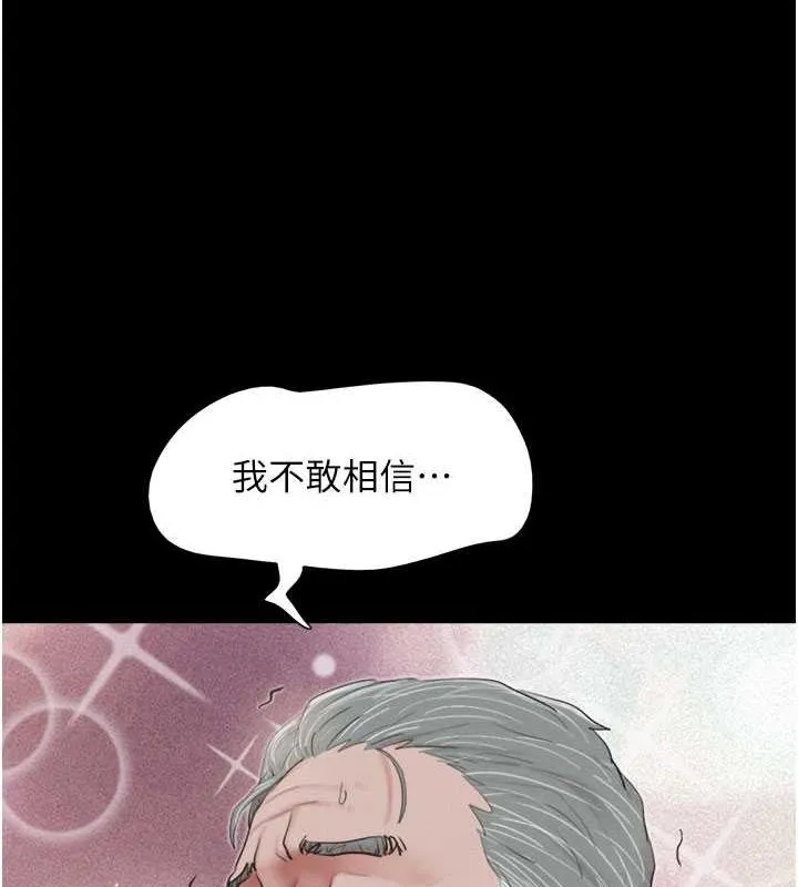 韶恩-第27話-禁忌的師生性關係 - 图片 106