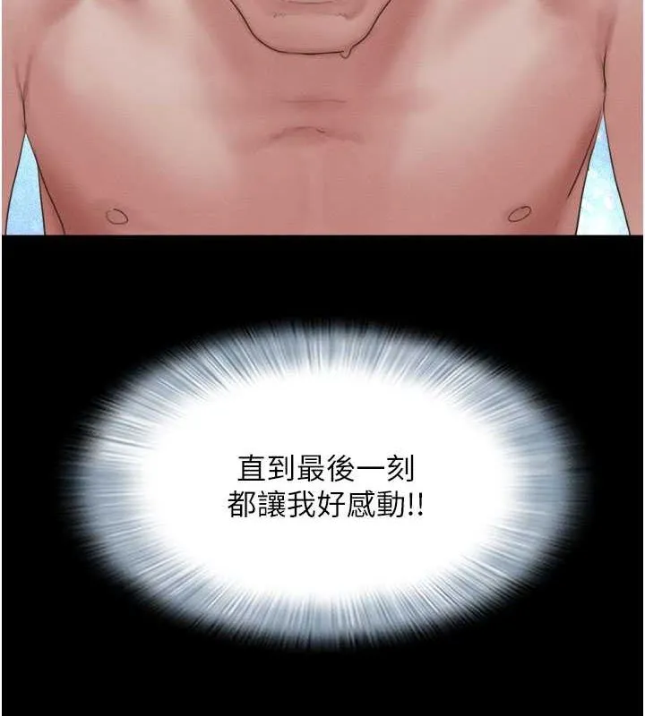 韶恩-第27話-禁忌的師生性關係 - 图片 116