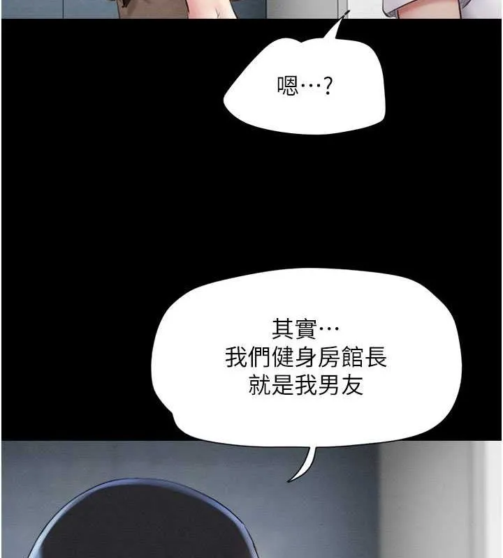 韶恩-第27話-禁忌的師生性關係 - 图片 127