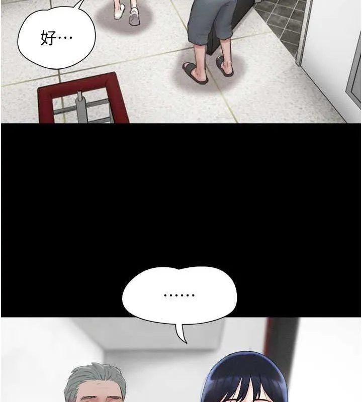 韶恩-第27話-禁忌的師生性關係 - 图片 124