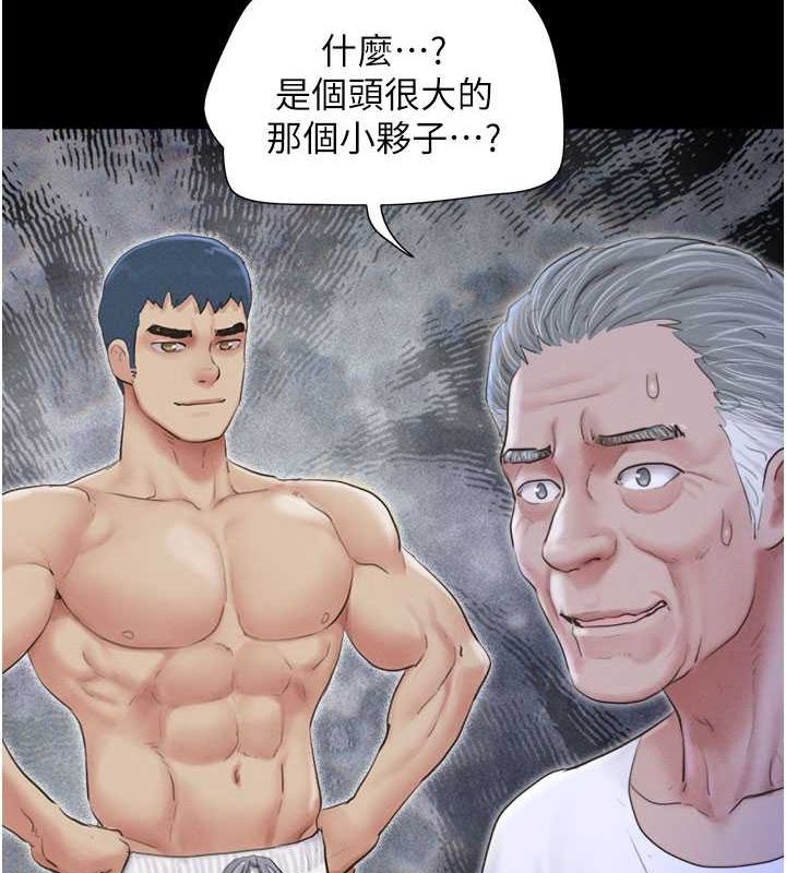 韶恩第27話-禁忌的師生性關係