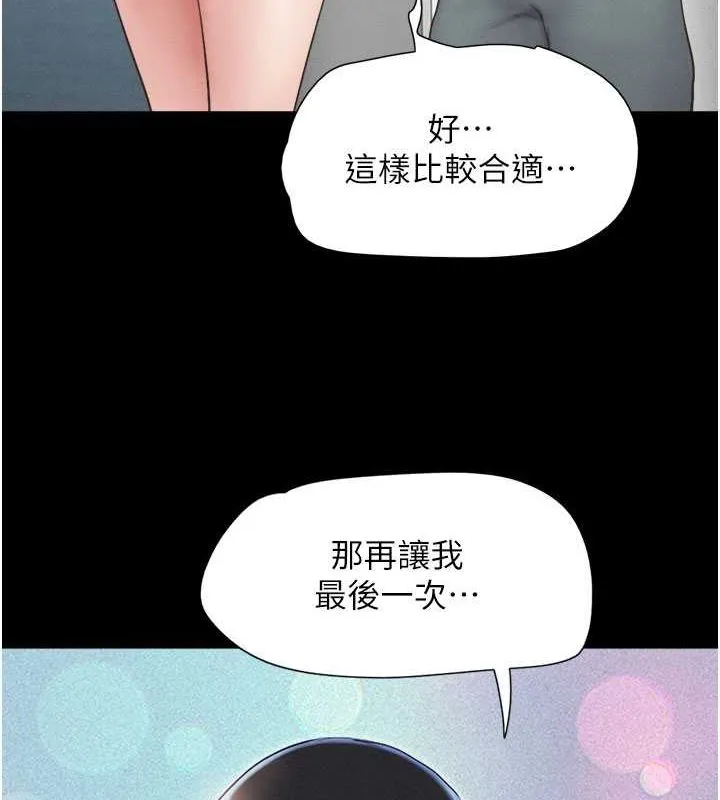 韶恩-第27話-禁忌的師生性關係 - 图片 132