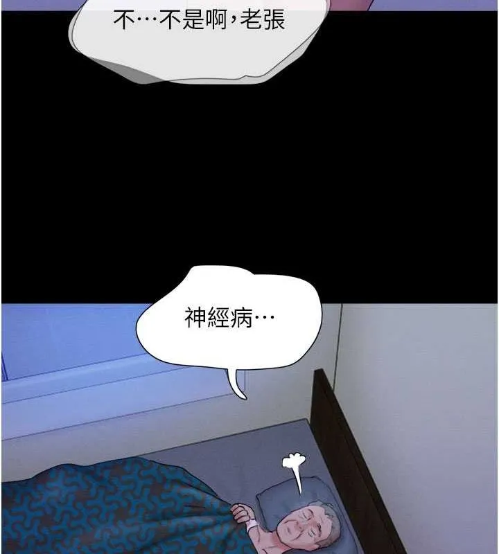韶恩-第27話-禁忌的師生性關係 - 图片 151