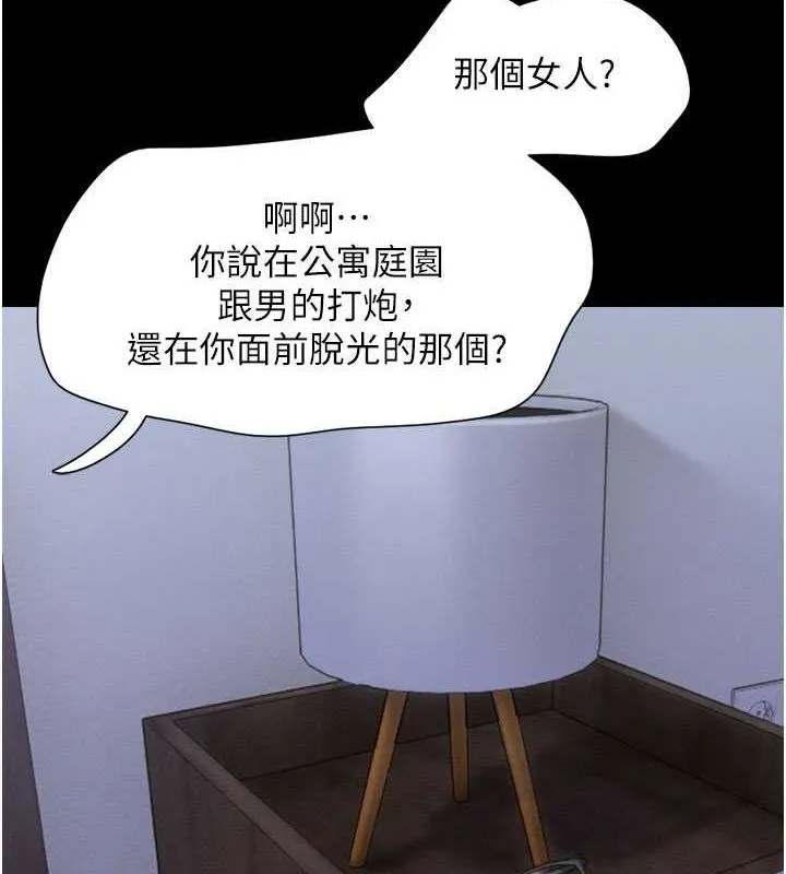 韶恩第27話-禁忌的師生性關係