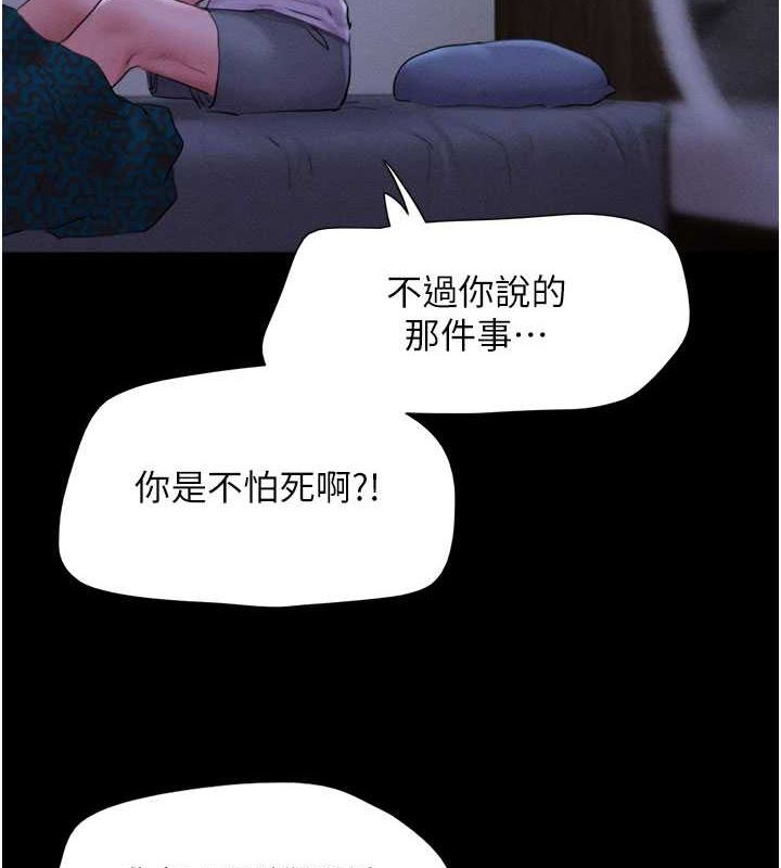 韶恩第27話-禁忌的師生性關係