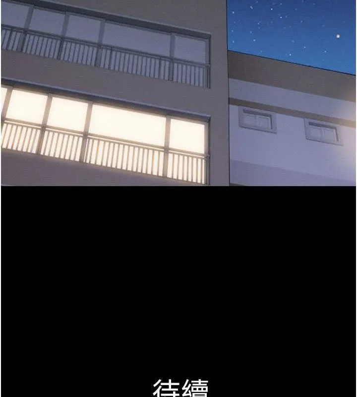 韶恩-第27話-禁忌的師生性關係 - 图片 154