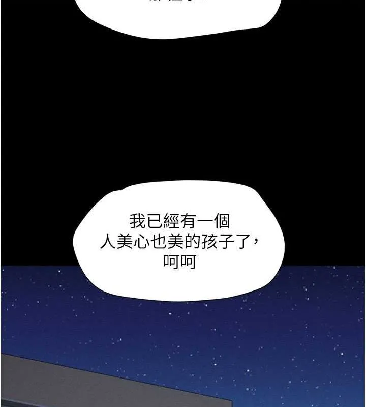 韶恩-第27話-禁忌的師生性關係 - 图片 153