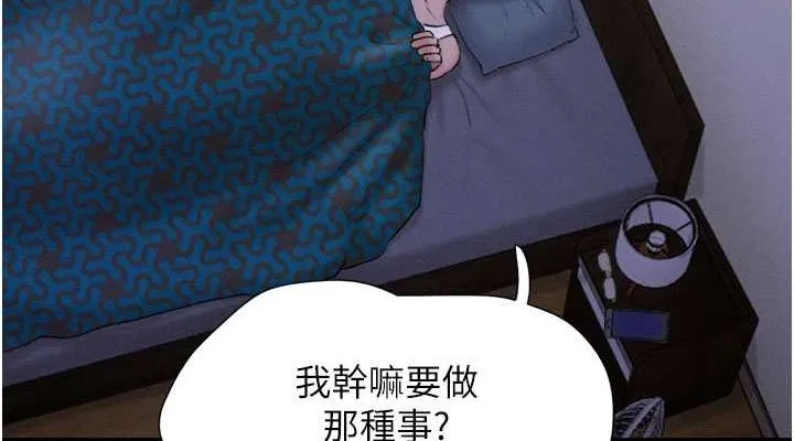 韶恩第27話-禁忌的師生性關係