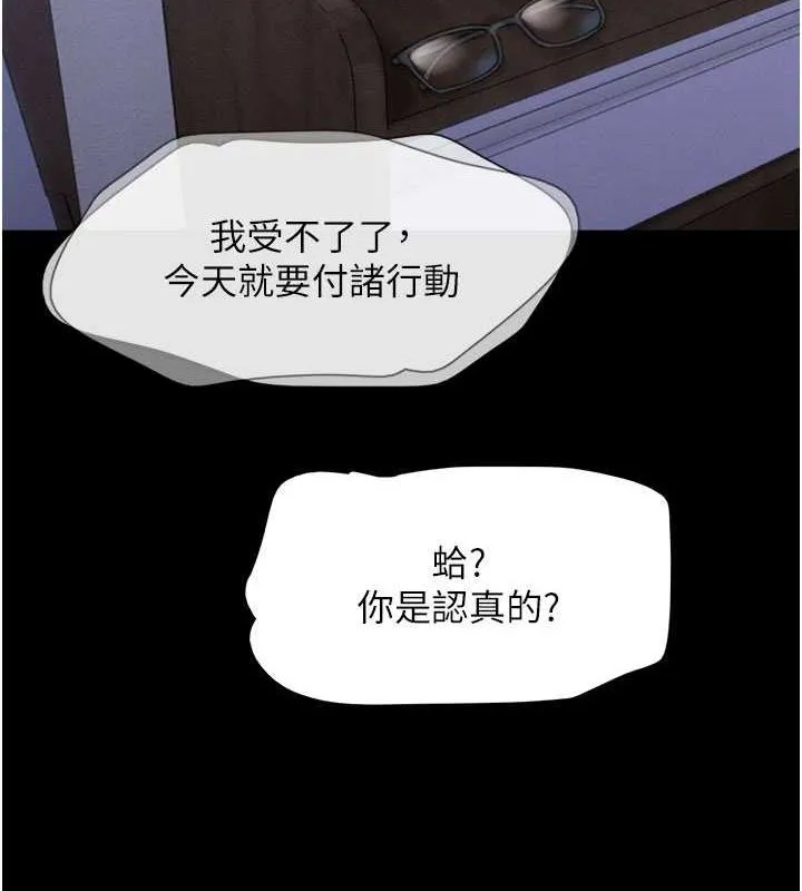 韶恩-第27話-禁忌的師生性關係 - 图片 147