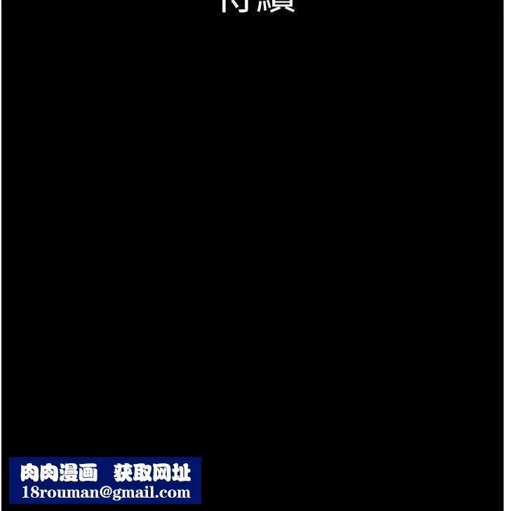 韶恩-第27話-禁忌的師生性關係 - 图片 155