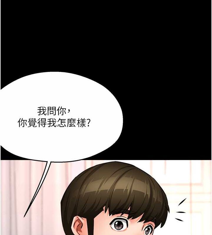 痒乐多阿姨第39話-這禮物妳還滿意嗎?