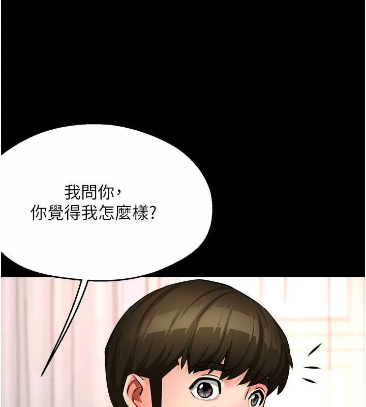 痒乐多阿姨-第39話-這禮物妳還滿意嗎? - 图片 2