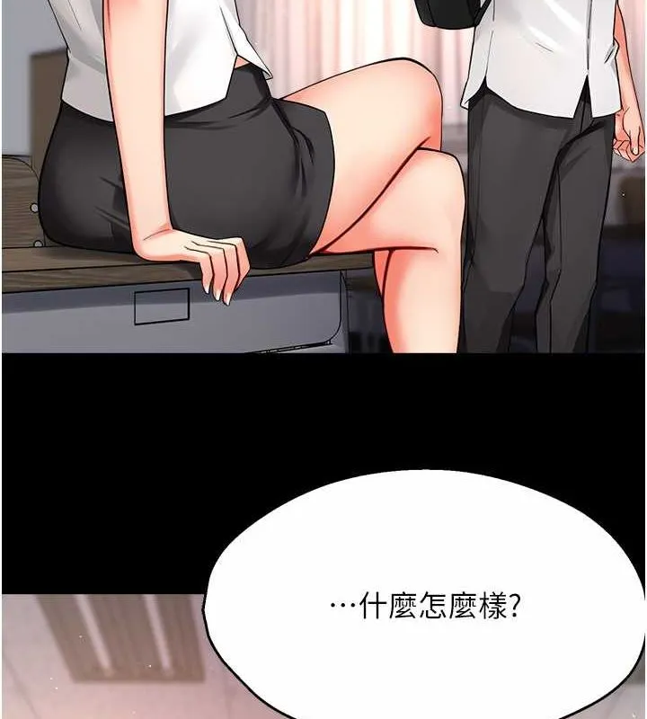 痒乐多阿姨-第39話-這禮物妳還滿意嗎? - 图片 5