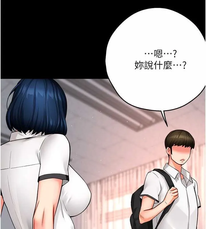 痒乐多阿姨-第39話-這禮物妳還滿意嗎? - 图片 4