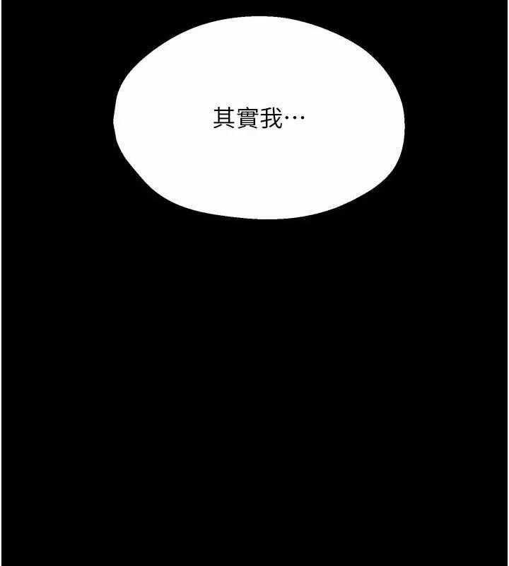 痒乐多阿姨-第39話-這禮物妳還滿意嗎? - 图片 11