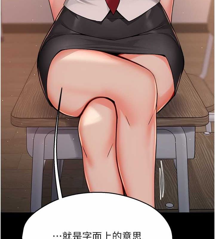 痒乐多阿姨第39話-這禮物妳還滿意嗎?