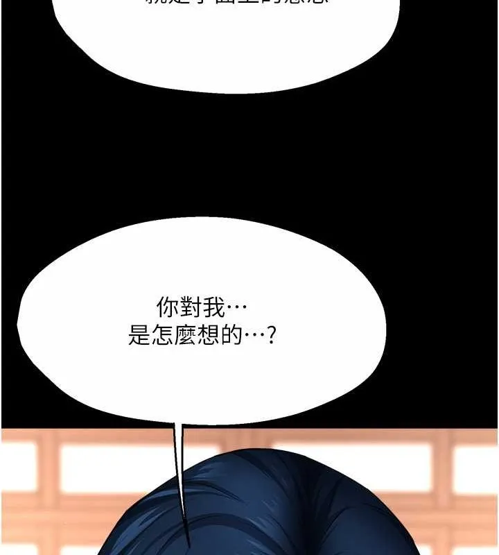 痒乐多阿姨-第39話-這禮物妳還滿意嗎? - 图片 8