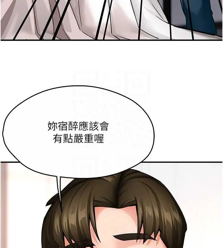 痒乐多阿姨-第39話-這禮物妳還滿意嗎? - 图片 29