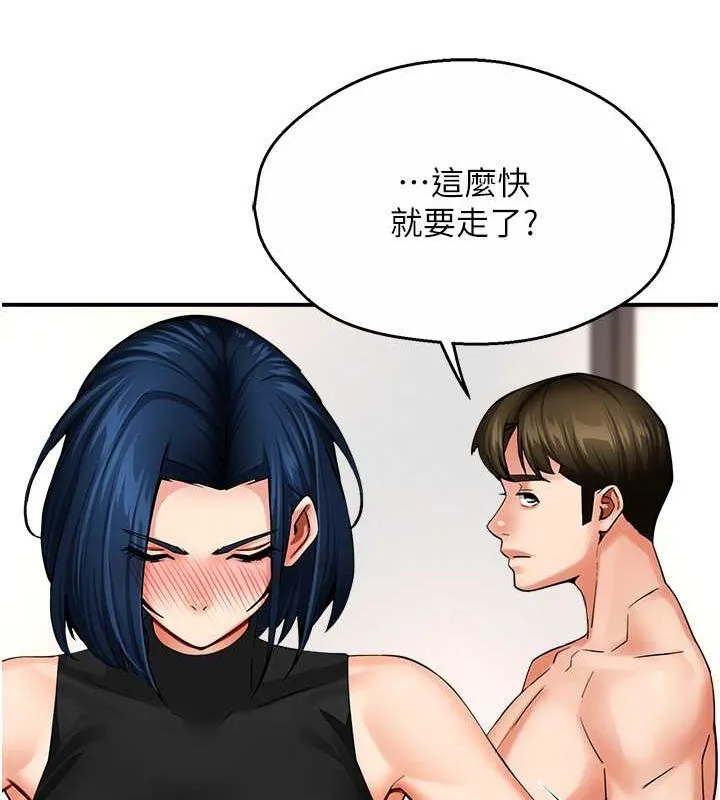 痒乐多阿姨-第39話-這禮物妳還滿意嗎? - 图片 39