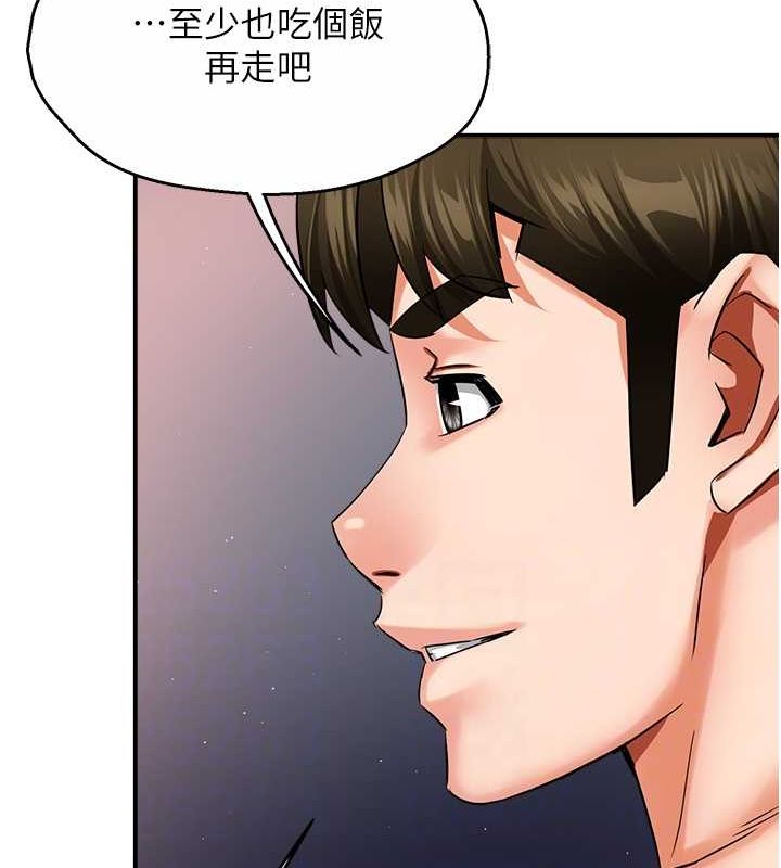 癢樂多阿姨第39話-這禮物妳還滿意嗎?