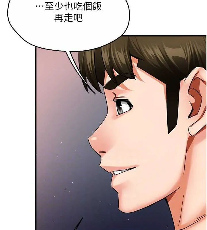 痒乐多阿姨-第39話-這禮物妳還滿意嗎? - 图片 41