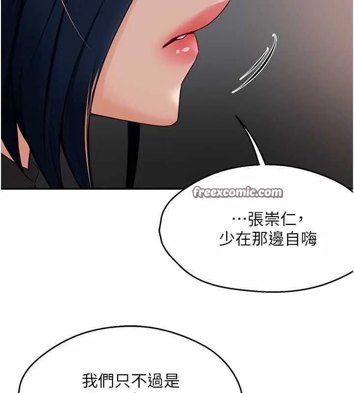 痒乐多阿姨-第39話-這禮物妳還滿意嗎? - 图片 48