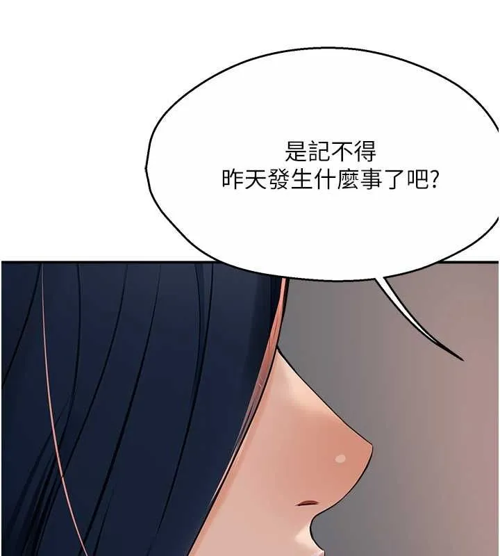 痒乐多阿姨-第39話-這禮物妳還滿意嗎? - 图片 47