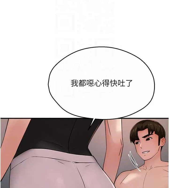 痒乐多阿姨-第39話-這禮物妳還滿意嗎? - 图片 55