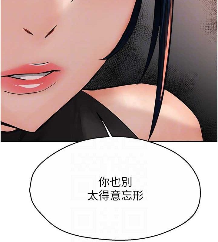 痒乐多阿姨第39話-這禮物妳還滿意嗎?