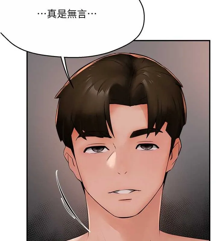 癢樂多阿姨第39話-這禮物妳還滿意嗎?