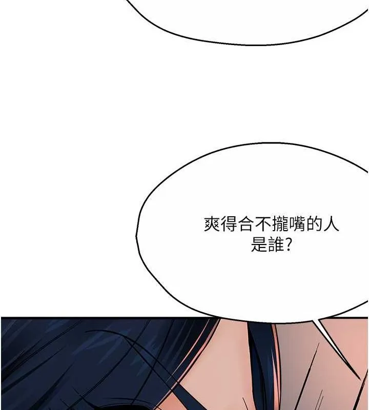 痒乐多阿姨-第39話-這禮物妳還滿意嗎? - 图片 61