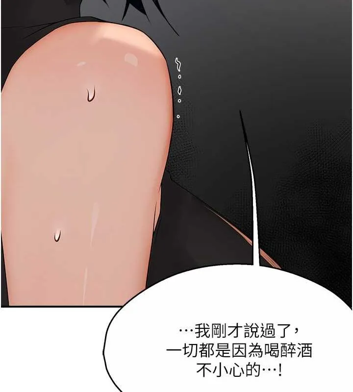 痒乐多阿姨-第39話-這禮物妳還滿意嗎? - 图片 60